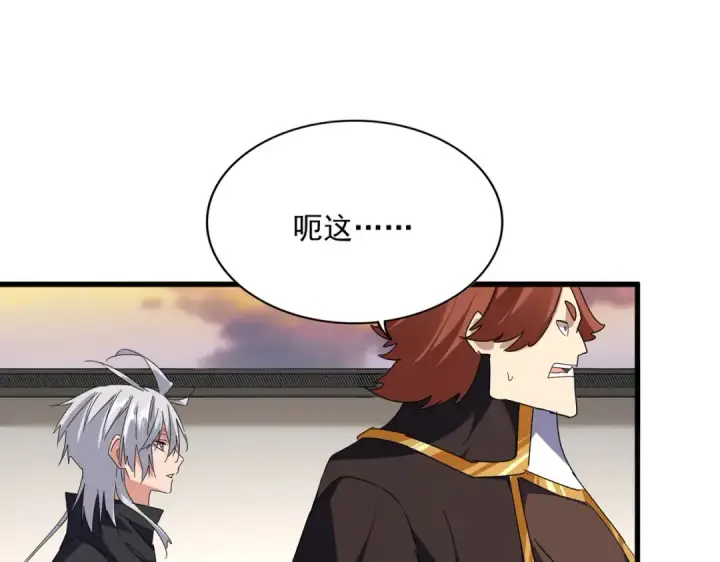 《魔皇大管家》第682话 天行宗到访图82