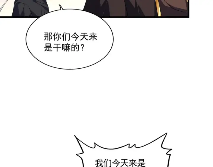 《魔皇大管家》第682话 天行宗到访图83