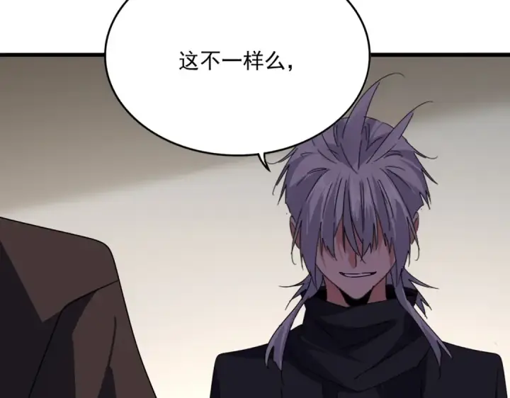 《魔皇大管家》第682话 天行宗到访图86