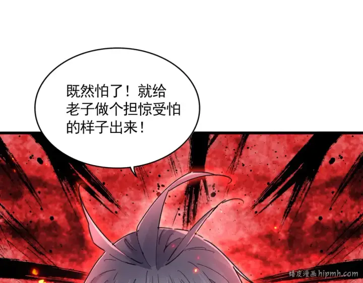 《魔皇大管家》第682话 天行宗到访图88
