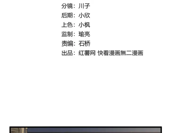 《魔皇大管家》第682话 天行宗到访图9