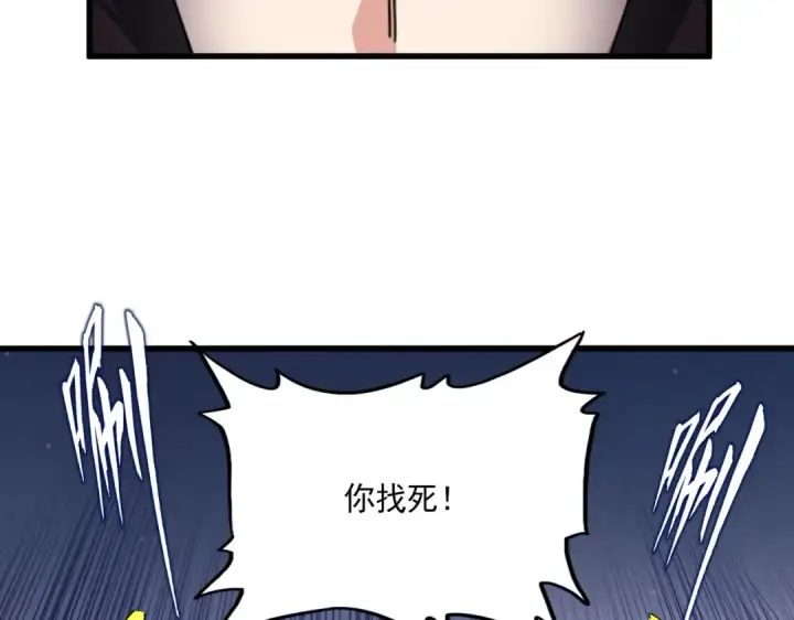 《魔皇大管家》第682话 天行宗到访图91