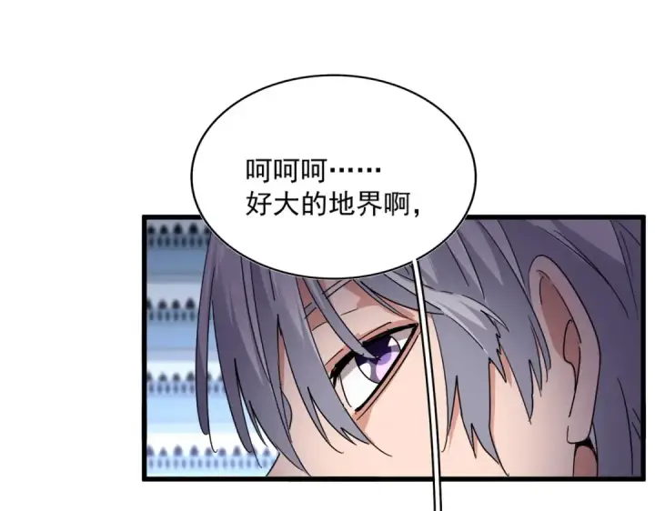 《魔皇大管家》第683话 向上挑战图101