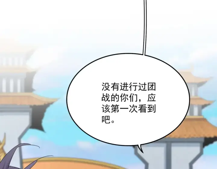 《魔皇大管家》第683话 向上挑战图102