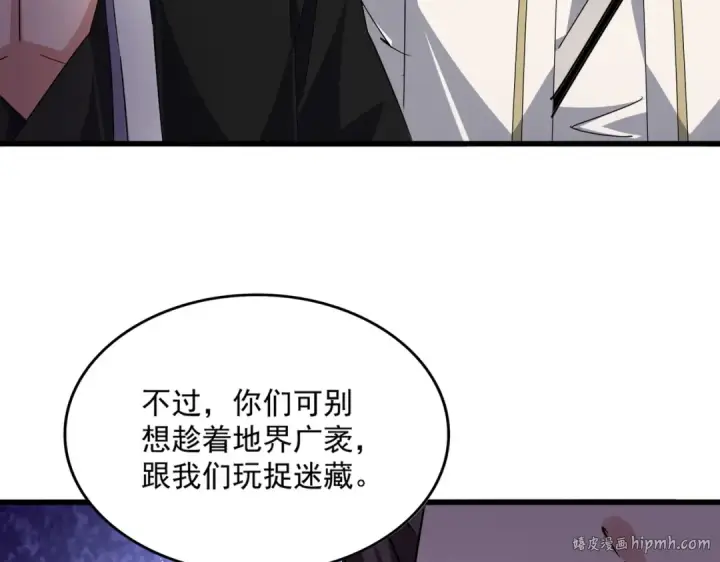 《魔皇大管家》第683话 向上挑战图104