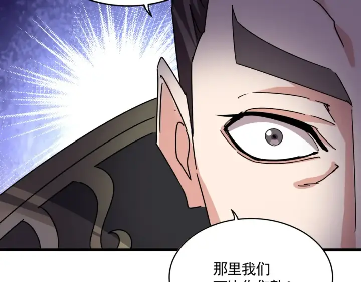 《魔皇大管家》第683话 向上挑战图105