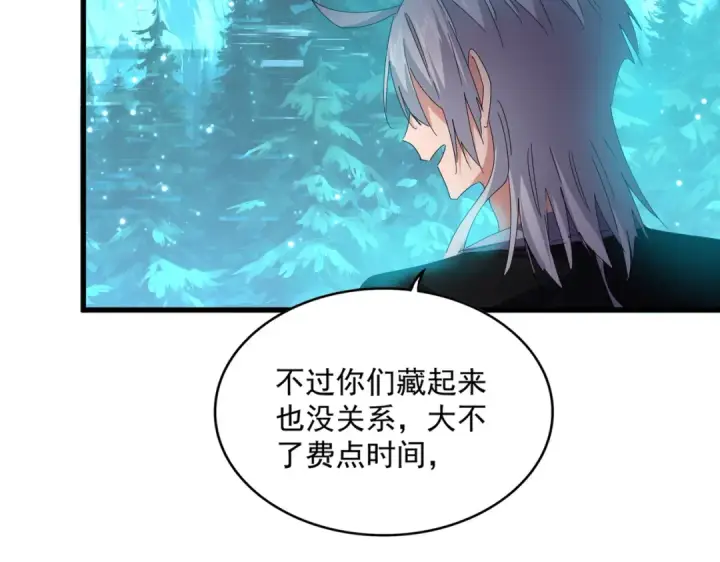 《魔皇大管家》第683话 向上挑战图107