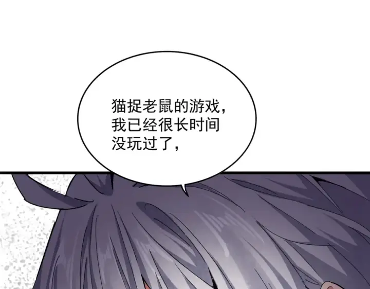 《魔皇大管家》第683话 向上挑战图108