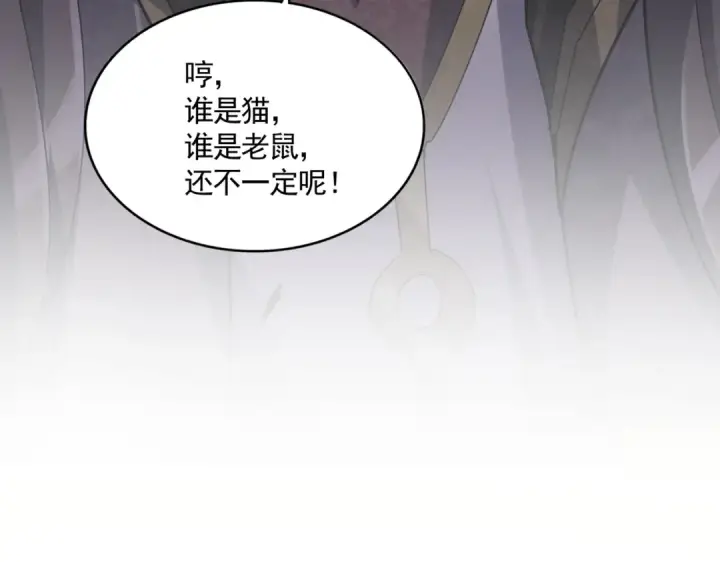 《魔皇大管家》第683话 向上挑战图113