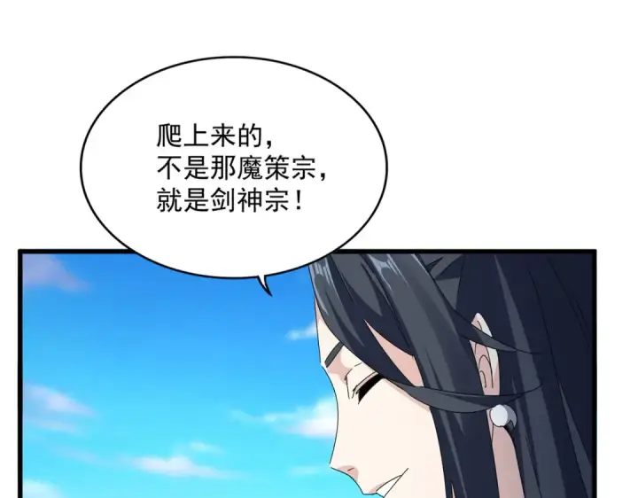 《魔皇大管家》第683话 向上挑战图18