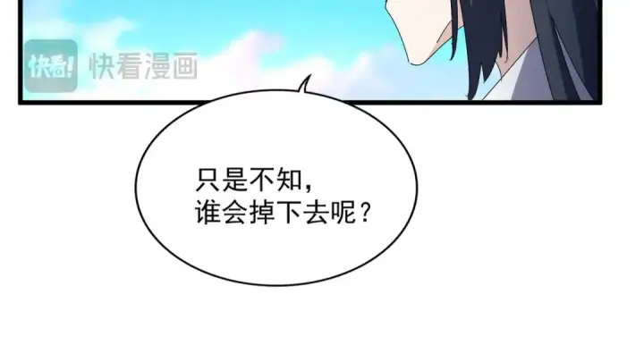 《魔皇大管家》第683话 向上挑战图19