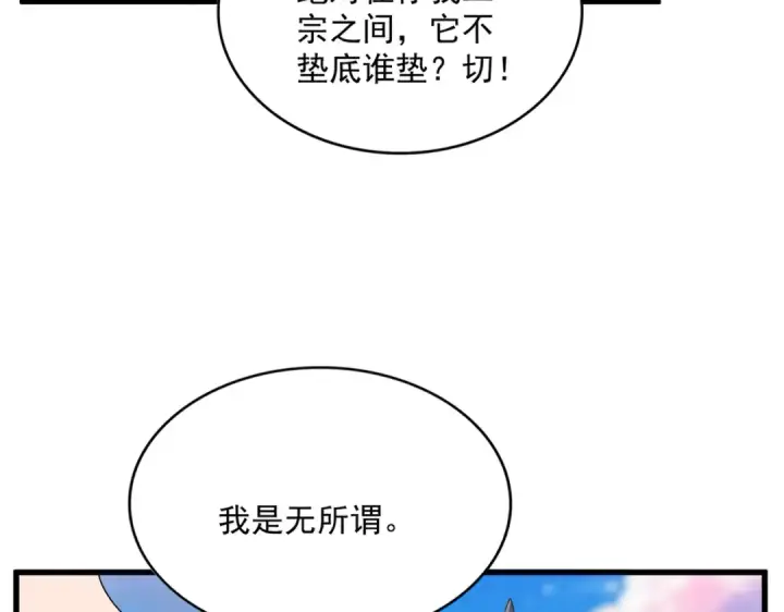 《魔皇大管家》第683话 向上挑战图26