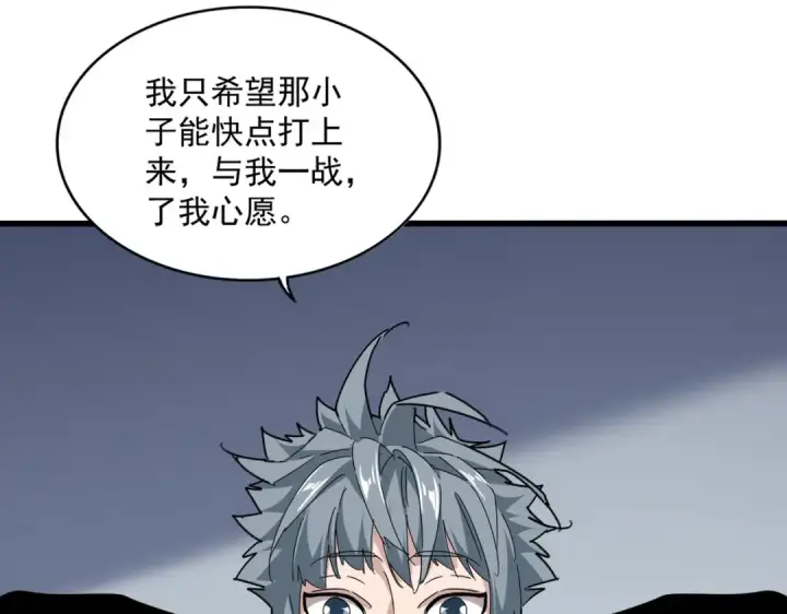 《魔皇大管家》第683话 向上挑战图28