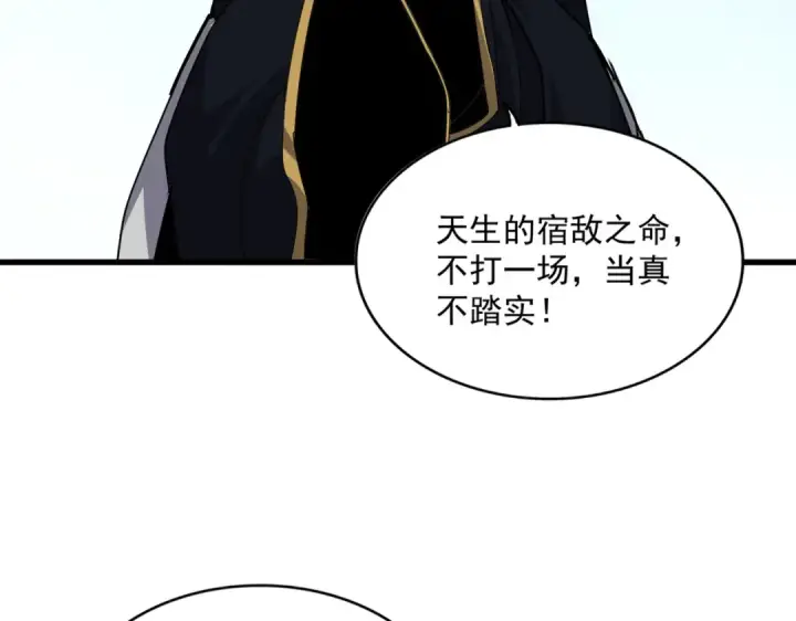 《魔皇大管家》第683话 向上挑战图30