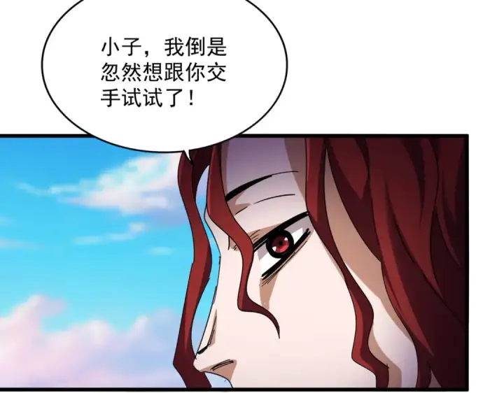 《魔皇大管家》第683话 向上挑战图31