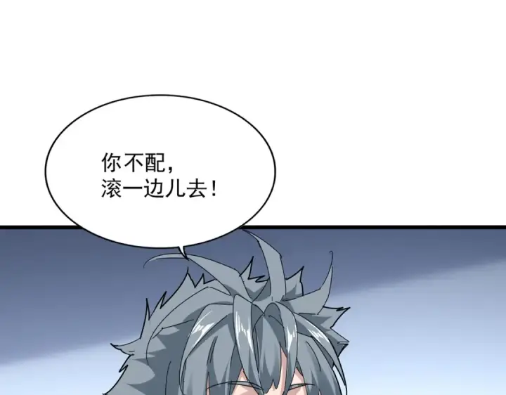 《魔皇大管家》第683话 向上挑战图33