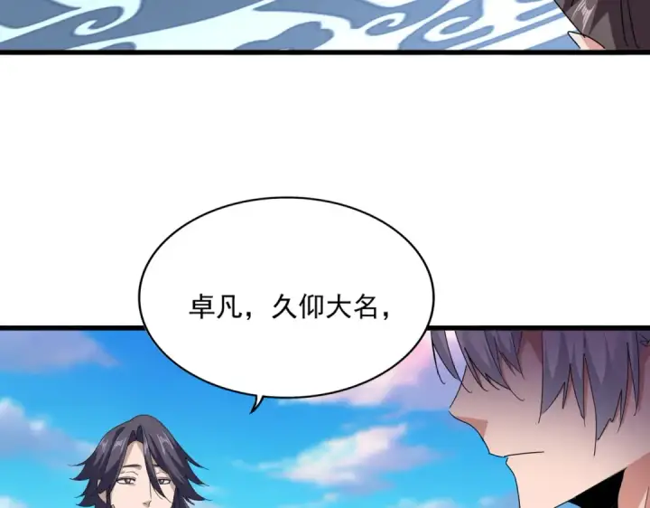 《魔皇大管家》第683话 向上挑战图43