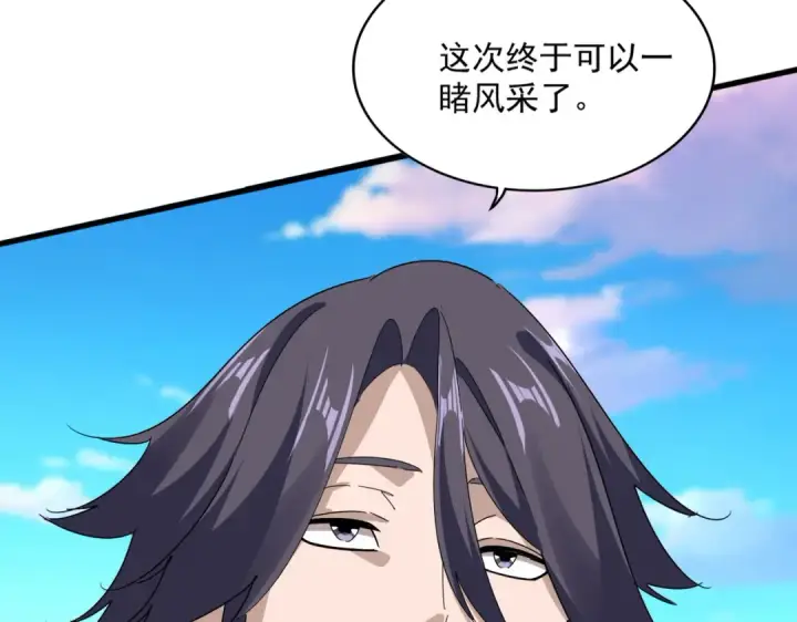 《魔皇大管家》第683话 向上挑战图45