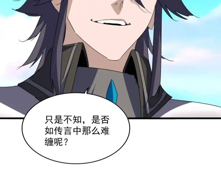 《魔皇大管家》第683话 向上挑战图46