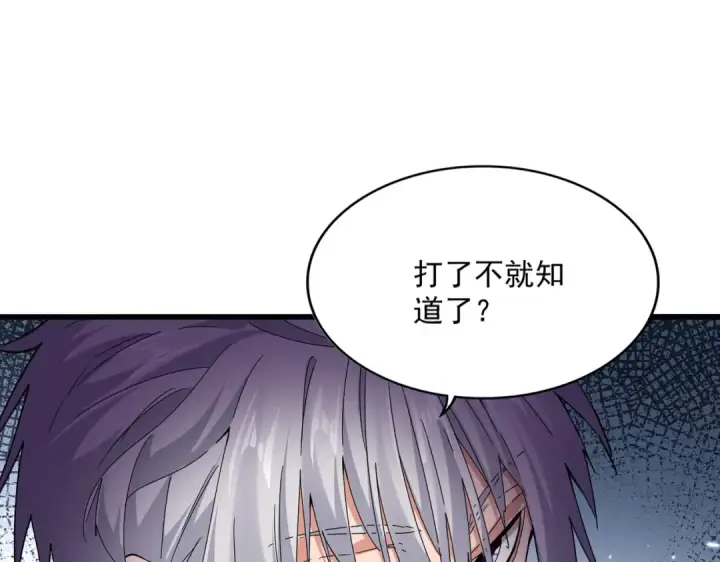 《魔皇大管家》第683话 向上挑战图47