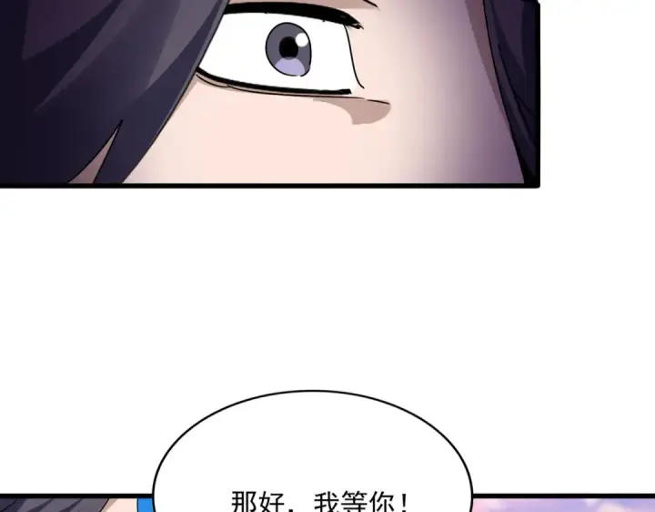 《魔皇大管家》第683话 向上挑战图49