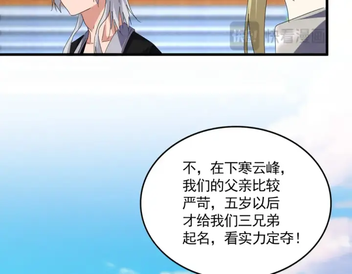 《魔皇大管家》第683话 向上挑战图54