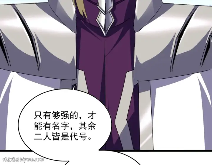 《魔皇大管家》第683话 向上挑战图56