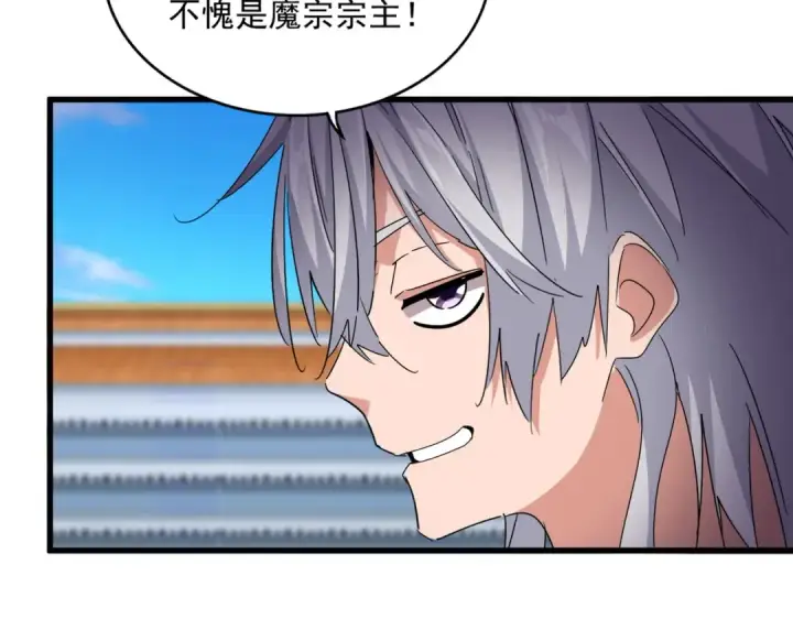 《魔皇大管家》第683话 向上挑战图58
