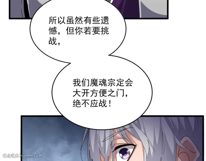《魔皇大管家》第683话 向上挑战图64