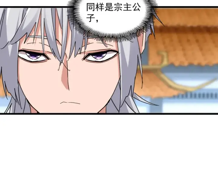 《魔皇大管家》第683话 向上挑战图66