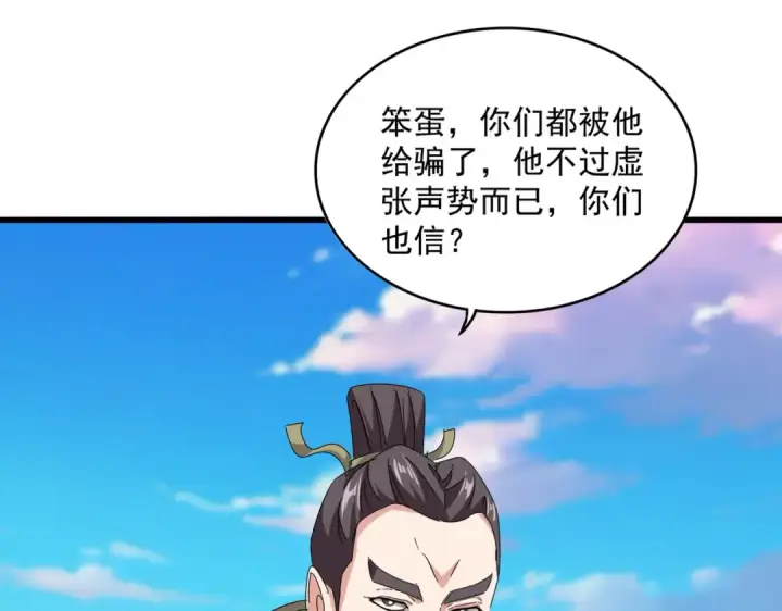 《魔皇大管家》第683话 向上挑战图67