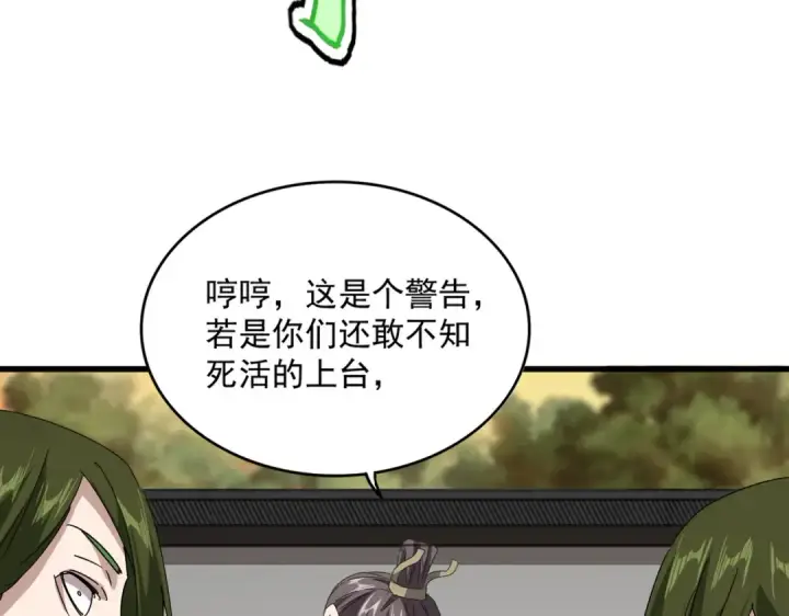 《魔皇大管家》第683话 向上挑战图7