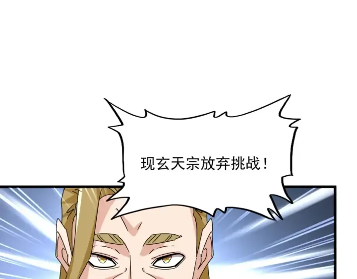 《魔皇大管家》第683话 向上挑战图78