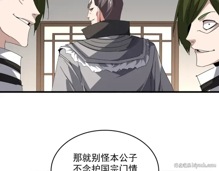 《魔皇大管家》第683话 向上挑战图8