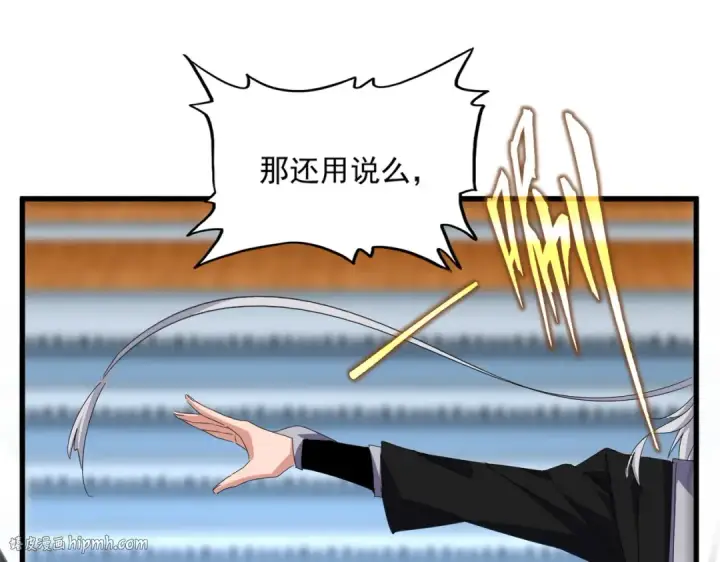 《魔皇大管家》第683话 向上挑战图80