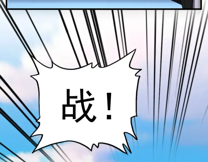 《魔皇大管家》第683话 向上挑战图81