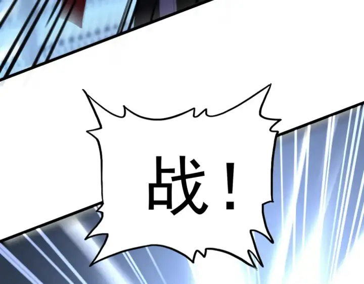 《魔皇大管家》第683话 向上挑战图84