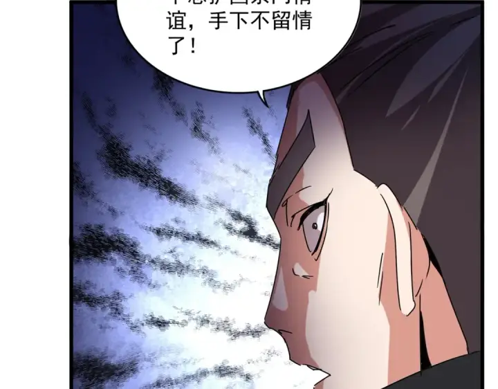 《魔皇大管家》第683话 向上挑战图9