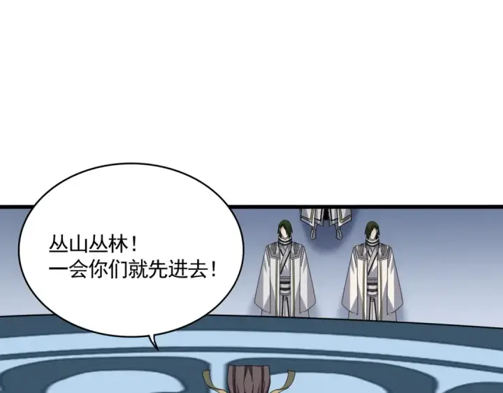 《魔皇大管家》第683话 向上挑战图90