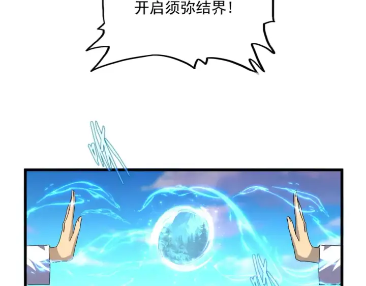 《魔皇大管家》第683话 向上挑战图93
