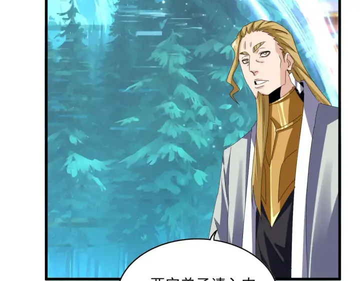 《魔皇大管家》第683话 向上挑战图98