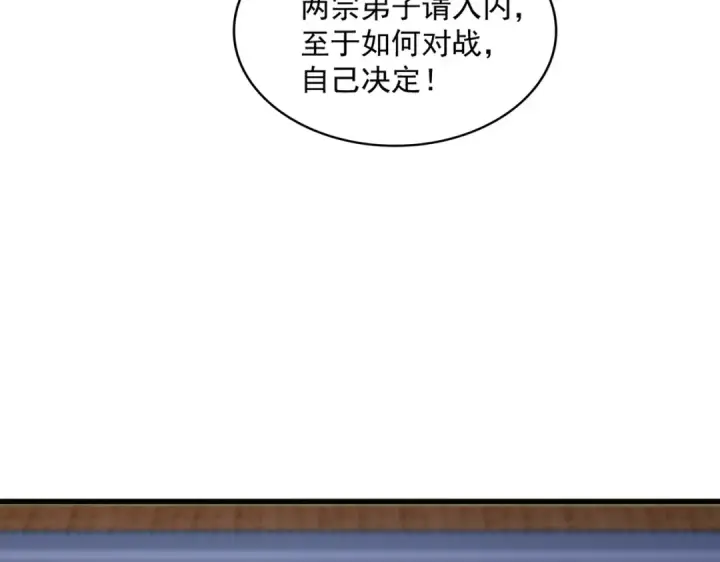 《魔皇大管家》第683话 向上挑战图99