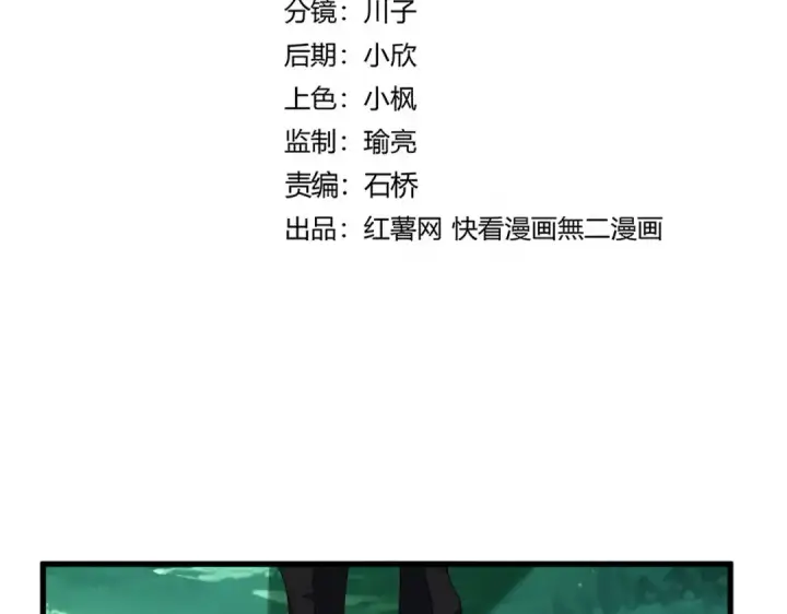 《魔皇大管家》第684话 碾压图10