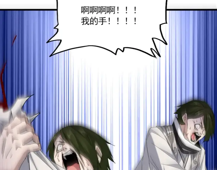 《魔皇大管家》第684话 碾压图101