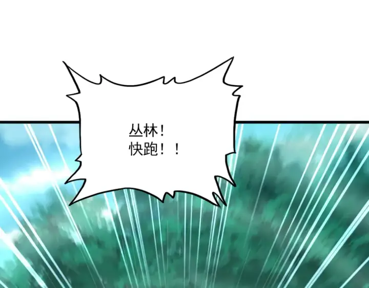《魔皇大管家》第684话 碾压图114
