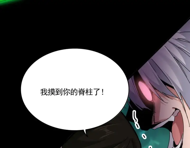 《魔皇大管家》第684话 碾压图125