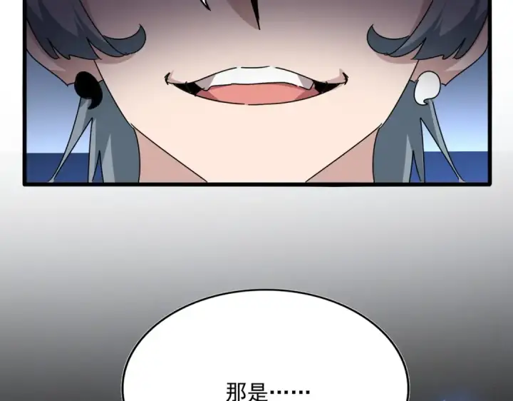 《魔皇大管家》第684话 碾压图134