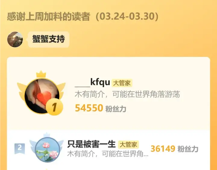 《魔皇大管家》第684话 碾压图140