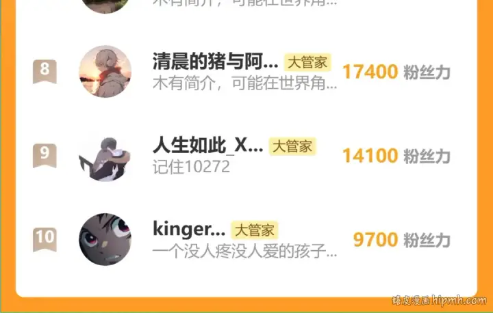 《魔皇大管家》第684话 碾压图142