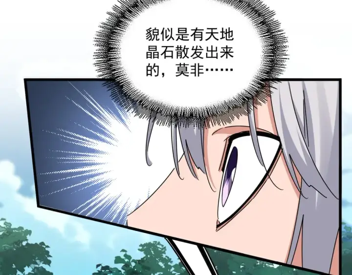 《魔皇大管家》第684话 碾压图17